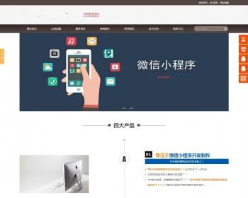 程序开发公司网站源码hituxcms企业网站管理系统电脑手机双版本v21