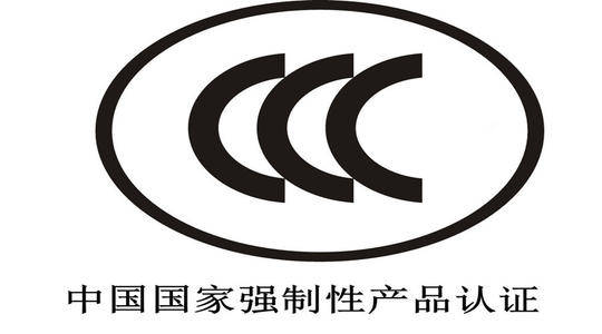 如何查询CCC证书的真伪 又如何找到对应CCC厂家