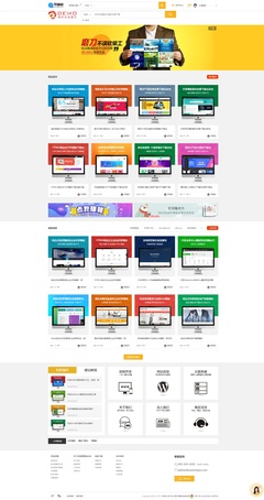 织梦CMS图片素材PPT资源交易下载站网站模板