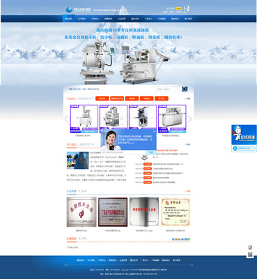 机械公司网站建设|食品机械制造网站源码|食品机器销售网站模板_易优CMS
