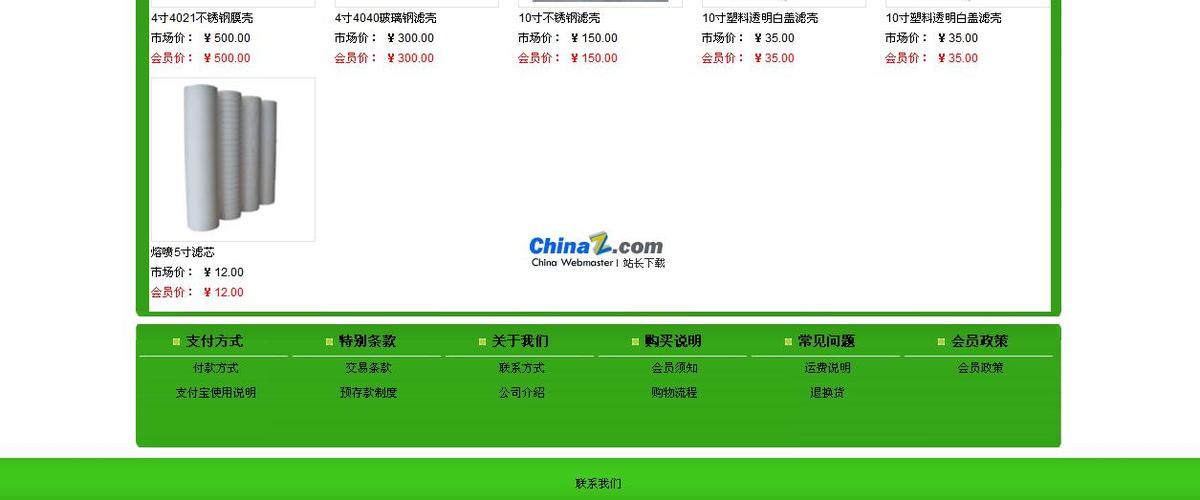 基于慧博cms修改的购物网站系统