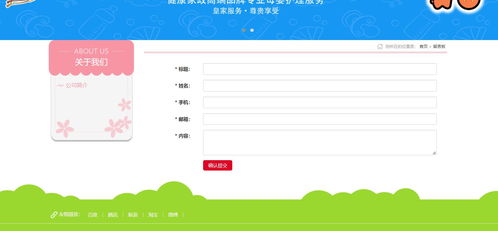 易优cms响应式月嫂家政服务公司网站模板源码 自适应手机端设计,支持后台管理