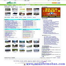 帝国cms模板 帝国cms模板下载 帝国cms网站模板 免费帝国cms模板