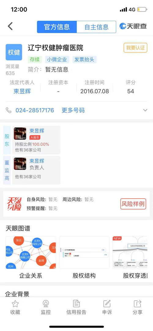 权健奇葩产品京东淘宝在售 壮阳糖 石墨烯卫生巾 五行锅 八卦仪... 图