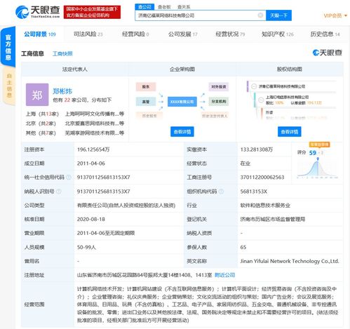 b站关联公司全资控股动漫周边模型玩具网actoys模玩网