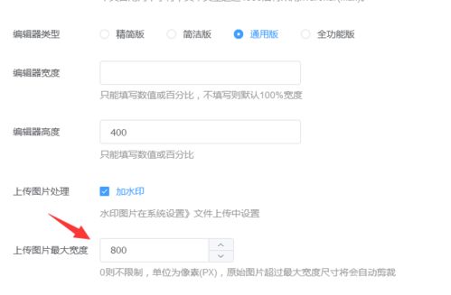 pageadmin cms网站管理系统大图片上传技巧分享