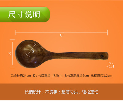 长柄实木烹饪勺 天然环保多功能中弯勺厂家 创意柯木烹饪勺批发0