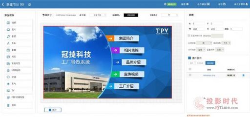 AOC CMS信息发布系统丨全局控制,一步到位
