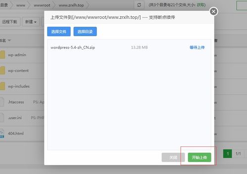 建站难 史上最全指南 教你使用wordpress搭建出属于自己的站点