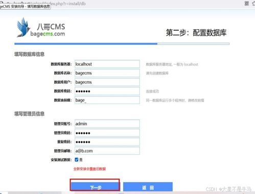 cms网站系统分析 74cms bagecms yccms 漏洞测试