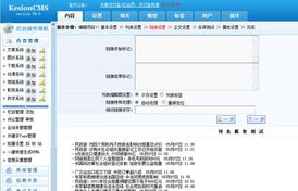 信息采集管理 kesion 领先在线教育系统 知识付费系统 免费在线网校系统平台 在线课堂系统 在线商城系统 在线考试系统及建站cms提供服务商 我们专注在线教育产品研发