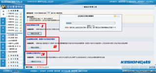 kesioncms支持商品对比,新增一键管理工具 新增商品销售数据统计,能够及时掌握销售数据