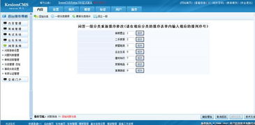 问答分类管理 kesion 领先在线教育系统 知识付费系统 免费在线网校系统平台 在线课堂系统 在线商城系统 在线考试系统及建站cms提供服务商 我们专注在线教育产品研发