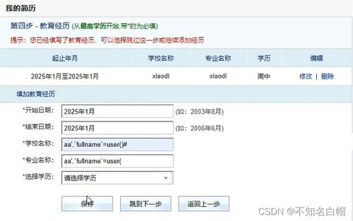 sqqyw 淡然点图标系统 漏洞复现和74cms漏洞复现
