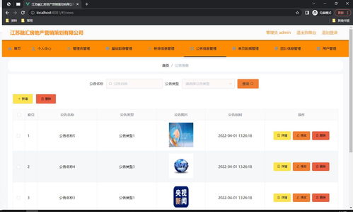 ssm江苏融汇房地产营销策划的宣传网站 vue
