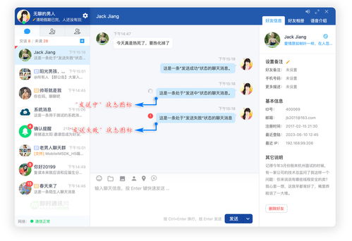 web网页端im产品rainbowchat web的v5.0版已发布