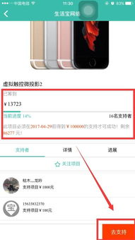 一分钟带你看懂 baocms商品众筹怎么玩