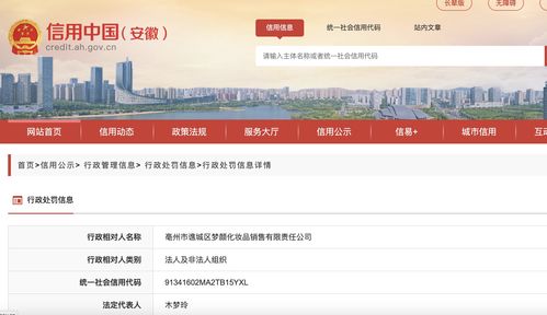经营标签标注不符合规定的进口化妆品 亳州一公司被罚凤凰网安徽 凤凰网