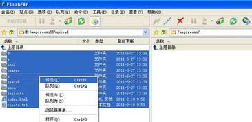 帝国网站管理系统 empirecms 安装手册