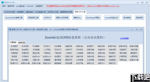 逐浪文本大师下载 逐浪文本大师 v0.3 官方版