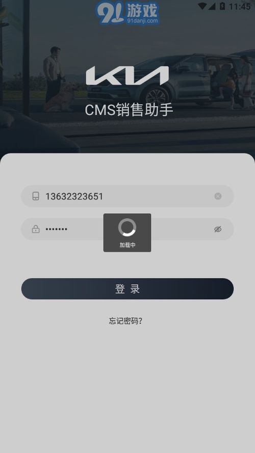 cms销售助手下载 cms销售助手安卓版下载 91手游网