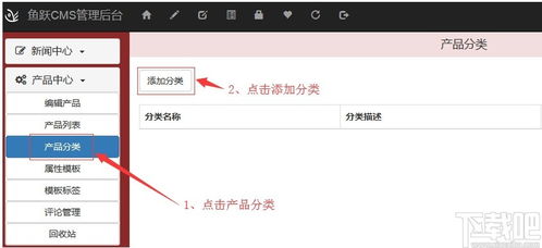 鱼跃cms下载 鱼跃cms v1.8.3