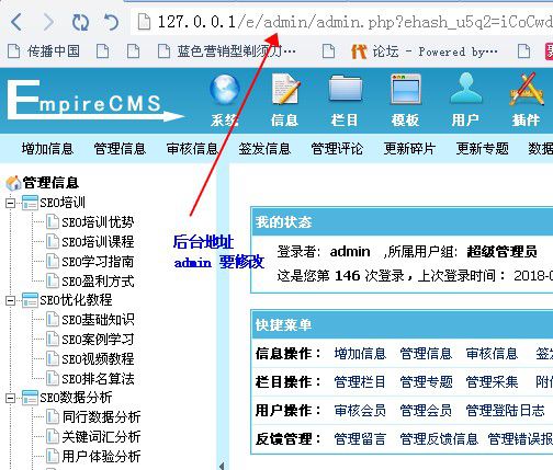帝国cms系统安全设置之防御黑客攻击加固