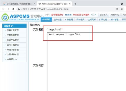 墨者cms系统漏洞分析溯源 第4题 题解
